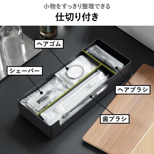 RIN（山崎実業） アメニティボックス 卓上小物入れ サニタリー