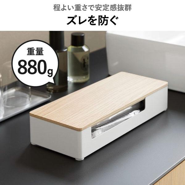 RIN（山崎実業） アメニティボックス 卓上小物入れ サニタリー