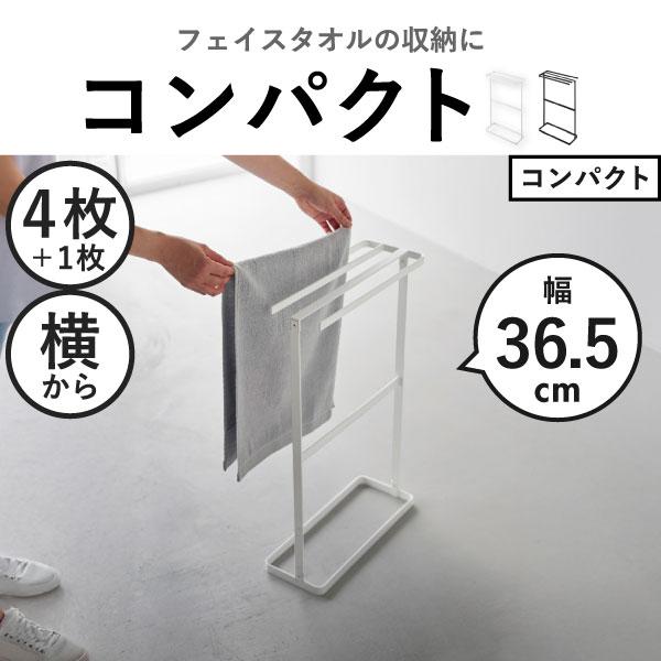 tower バスタオルハンガースタンド おしゃれ タオル掛け 物干し 4連