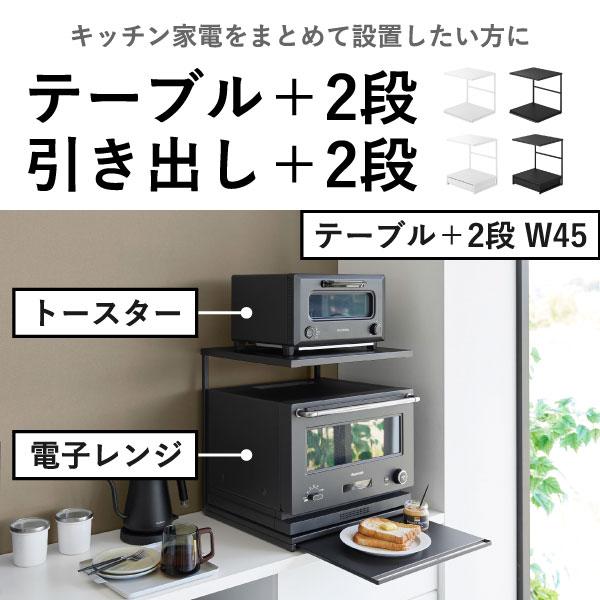 tower レンジラック 家電下収納 電子レンジ台 おしゃれ キッチンラック