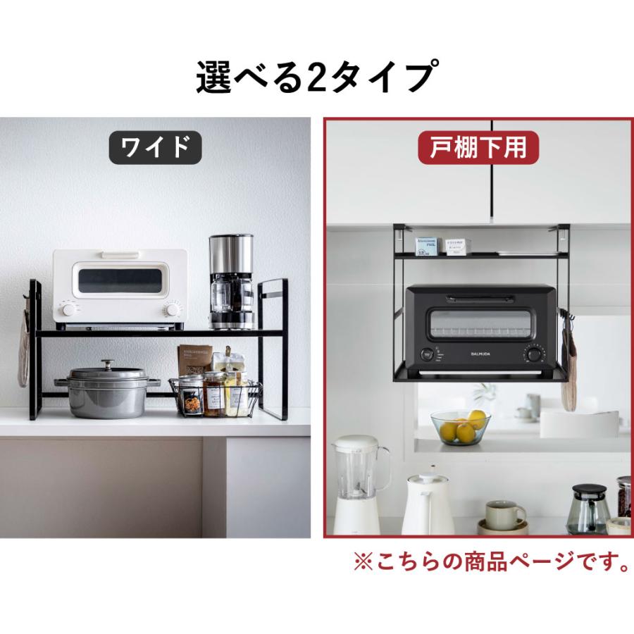 tower レンジラック キッチンラック 2段 吊り戸棚下収納 吊り下げ