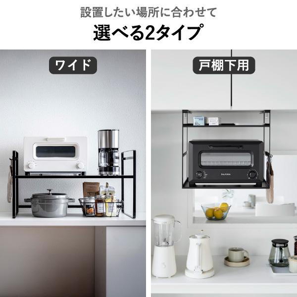 tower レンジラック キッチンラック 2段 吊り戸棚下収納 吊り下げ