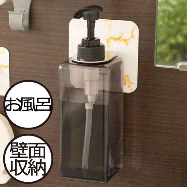シャンプーボトルホルダー ディスペンサーホルダー 吊るす収納 おしゃれ 浴室収納 吸盤フック 吊り下げ 浮かせる 壁掛け オテル マジックシートフック マーブル プレゼント