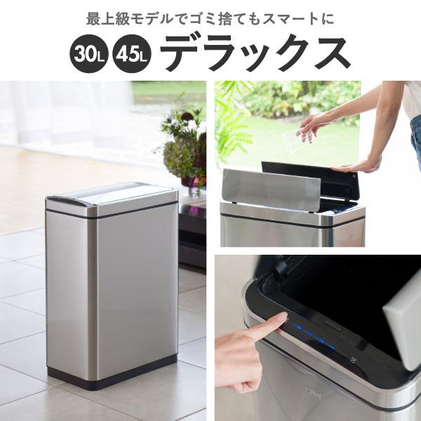 EKO（イーケーオー） ゴミ箱 45リットル おしゃれ 分別 自動開閉