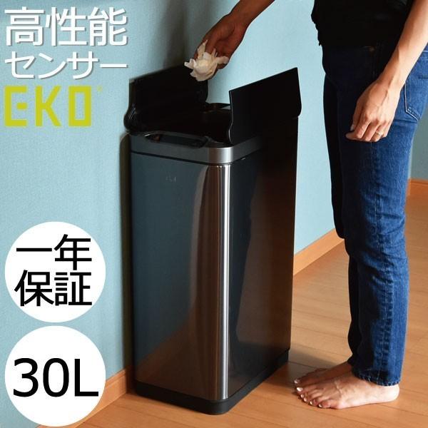 ゴミ箱 45リットル対応 おしゃれ 分別 自動開閉 スリム ダストボックス キッチン用 蓋付き 30リットル リビング EKO イーケーオー ファントムセンサービン 30L