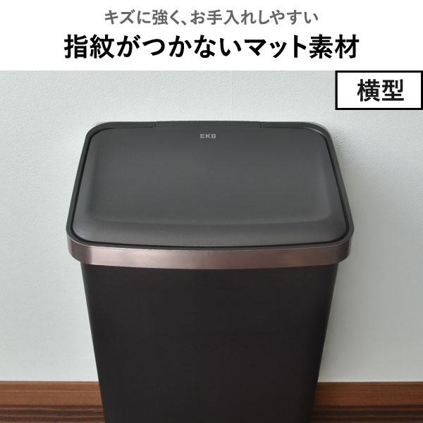 EKO（イーケーオー） ゴミ箱 45リットル 45L おしゃれ スリム