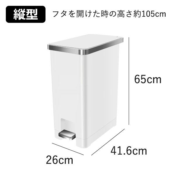EKO（イーケーオー） ゴミ箱 45リットル 45L おしゃれ スリム