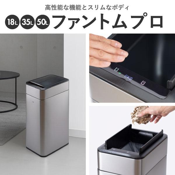 EKO  自動開閉 ゴミ箱 EKO（イーケーオー） ゴミ箱 ごみ箱 eko 50L 大容量 静か 蓋 両開き