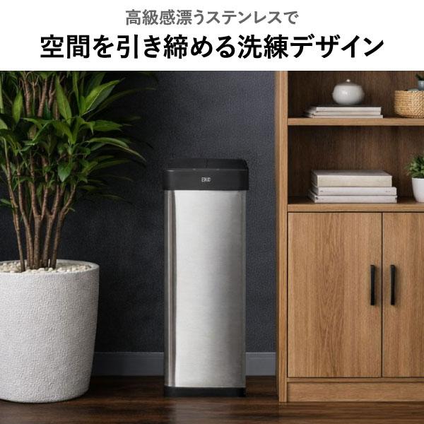 EKO（イーケーオー） ゴミ箱 自動開閉 45L おしゃれ 両開き