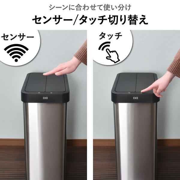 EKO（イーケーオー） ゴミ箱 自動開閉 45L おしゃれ 両開き
