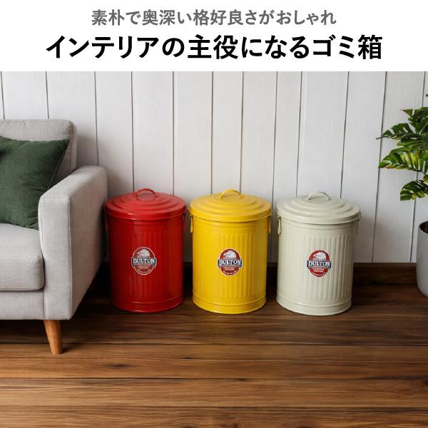 ゴミ箱 蓋付き 分別 おしゃれ ダストボックス キッチン リビング 収納 小物入れ かわいい レトロ 北欧 DULTON GARBAGE CAN ダルトン ガベージカン L ステンレス