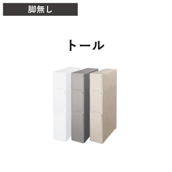 収納ボックス 隙間収納 約幅20cm キッチン 洗面所 引き出し 2個セット スリムストレージ トールストッカー like-it ライクイット_5