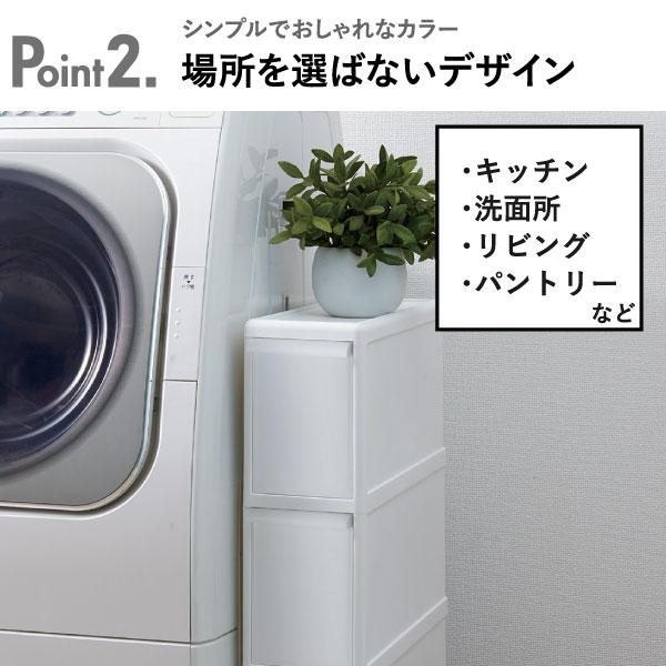 収納ボックス 隙間収納 約幅20cm キッチン 洗面所 引き出し 2個セット スリムストレージ トールストッカー like-it ライクイット_9