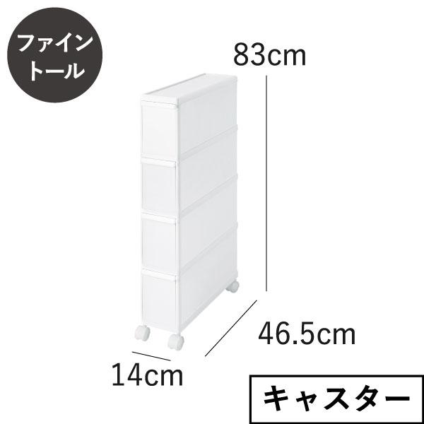 Like-it（ライクイット） 収納ボックス 隙間収納 約幅15cm キッチン