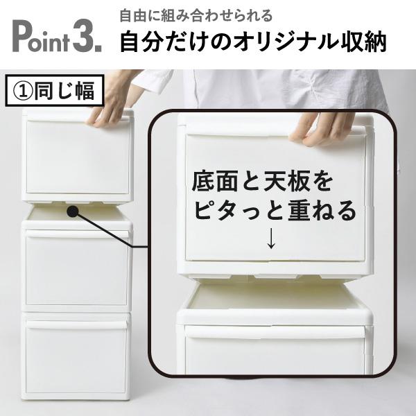 収納ケース 衣装ケース 引き出し 押し入れ プラスチック 組み合わせて使える収納ケース ミディM MOS-02L 9個組 like-it ライクイット_7
