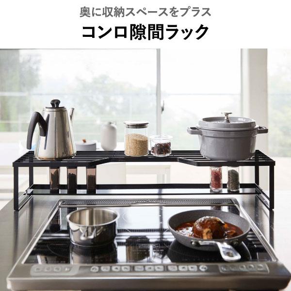 tower コンロ隙間ラック おしゃれ キッチンラック コンロ周り 調味料