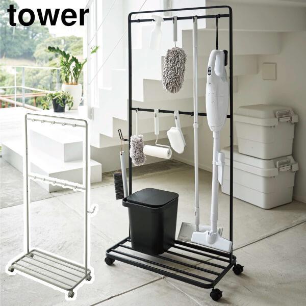 最新情報 収納ラック ハンガーラック おしゃれ 台座付き キャスター スチール 引っ掛け収納 フック 山崎実業 Tower ベランダ収納 掃除道具収納 ラック タワー 超特価激安 Aleefsurgical Com