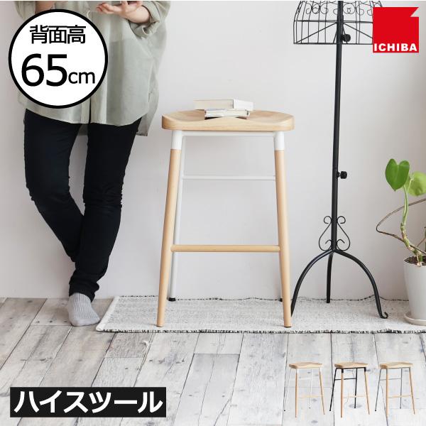 カウンターチェア おしゃれ 椅子 木製 北欧 ハイスツール インテリア雑貨 足置き付きバースツール 激安セール