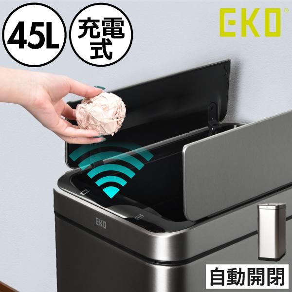EKO（イーケーオー） ゴミ箱 45リットル 両開き センサー
