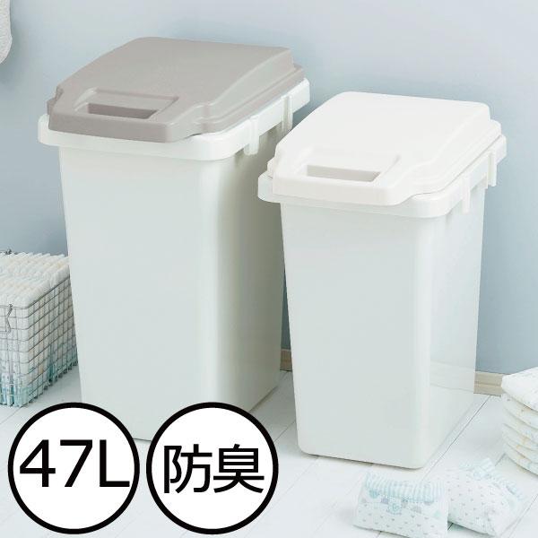 ゴミ箱 おしゃれ 防臭 45リットルゴミ袋対応 分別 ごみ箱 キッチン シンプル オムツ 生ゴミ 抗菌ダストボックス 47L｜mamachi