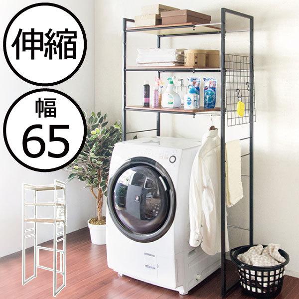 洗濯機ラック】天井突っ張り棒 幅90 アイアン製 ブラウン/ブラック