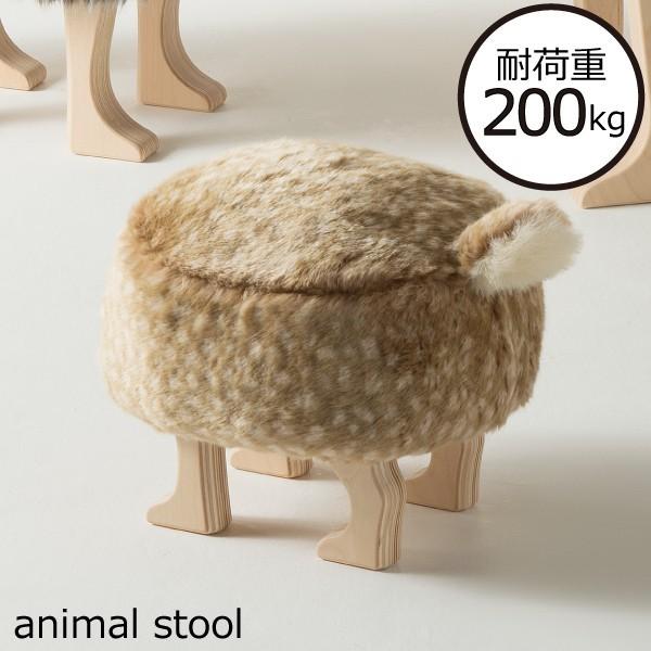匠工芸 椅子 おしゃれ 動物 スツール 木製 おしゃれ 北欧 チェア いす