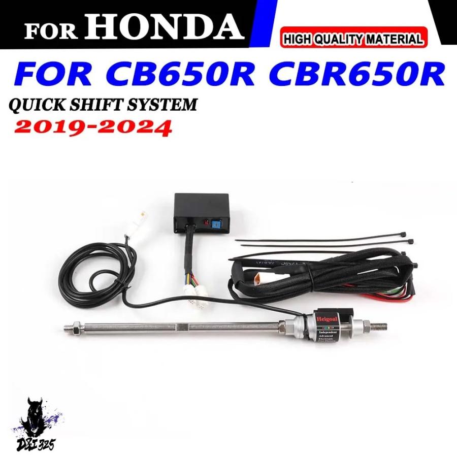 互換品】 ホンダ CBR650R CB650R用 クイックシフトセンサー