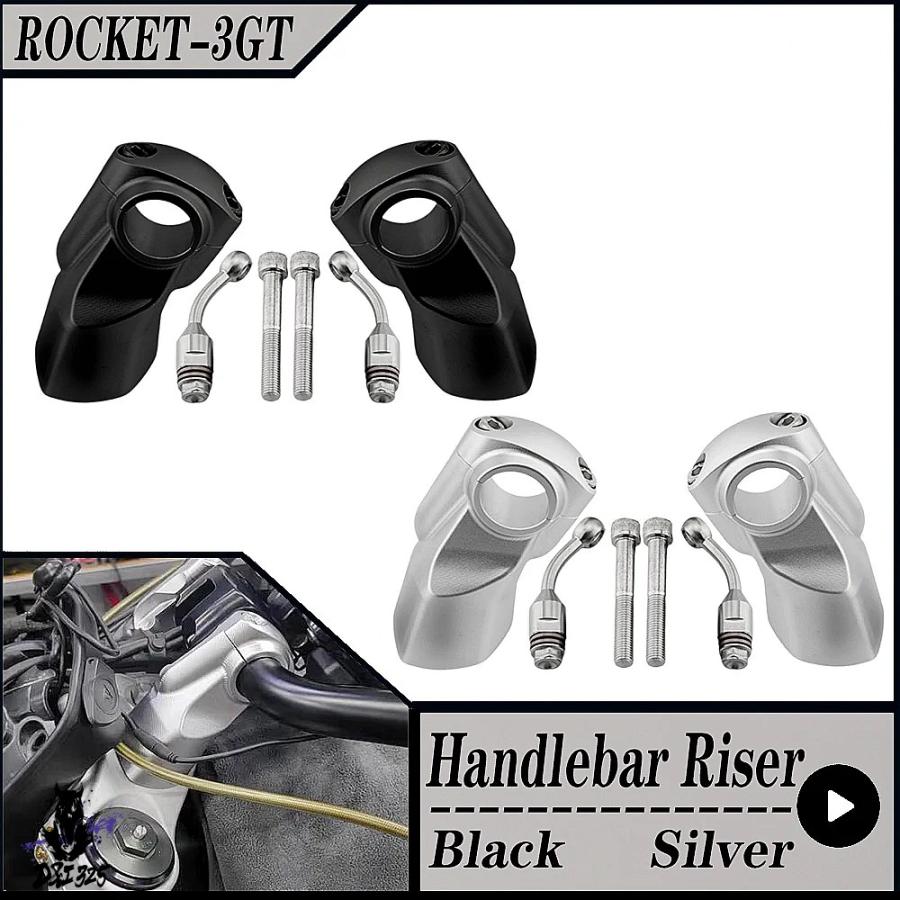 互換品】 トライアンフ ロケット3R 3GT 2019-2024 22mm 32mm バイク