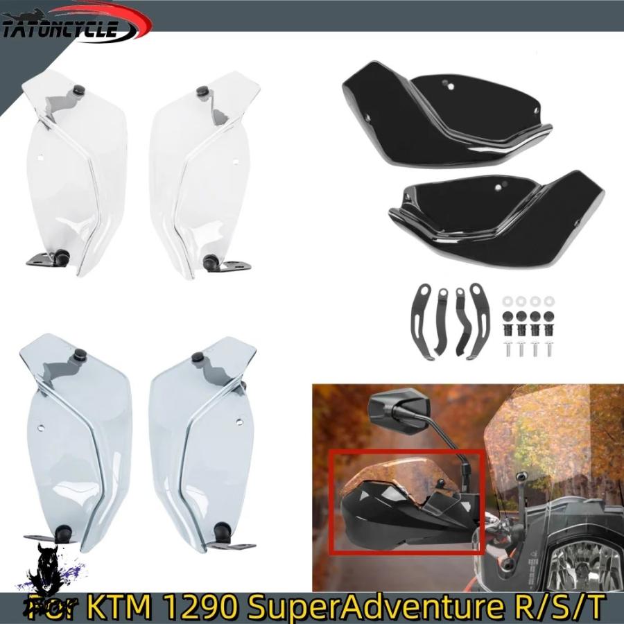 互換品】 KTM ハンドルガード ハンドルR&S パーツアクセサリー Duke