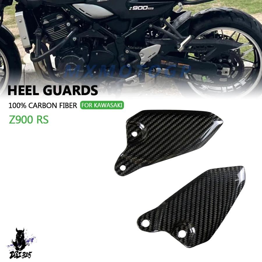 互換品】 カワサキ Z900RS 2018-2025 用 100% カーボン製ヒールガード
