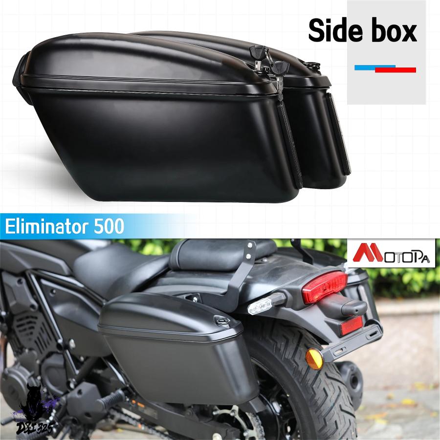互換品】 カワサキエリミネーター500 2020 サイドボックス ハード