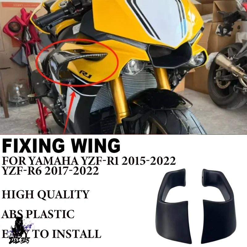 互換品】 ヤマハ YZF-R1 YZF-R6 2017-2022 YZF-R1M 2015-2022用 バイク