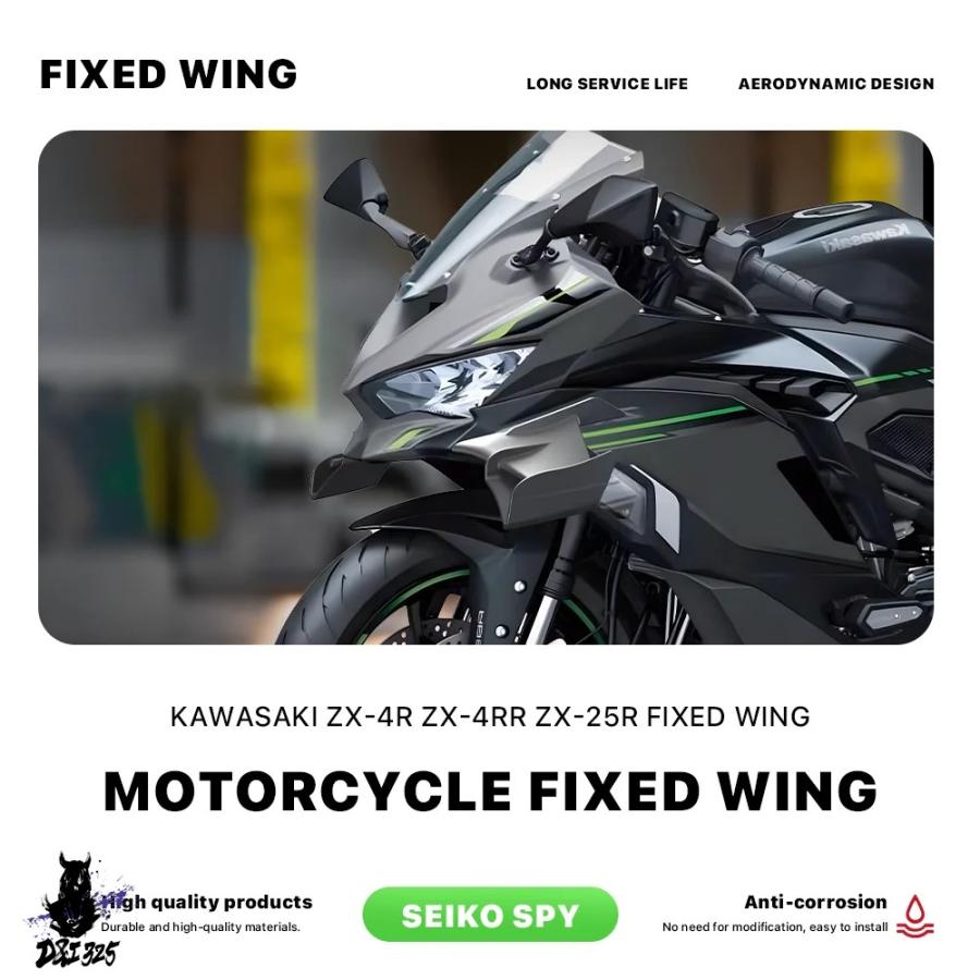 互換品】 カワサキZX-4R RR 25R zx4r zx4rr 2020-2024用 空力