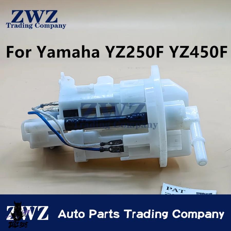 互換品】 ヤマハ YZ250F YZ450F 2014-2023用 燃料ポンプアセンブリ 33D