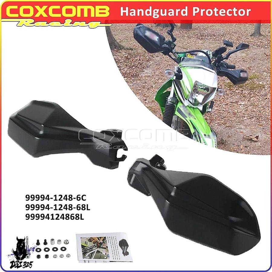 互換品】 カワサキ KLX230 2020年用 ハンドガード プロテクターカバー