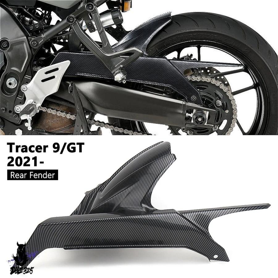 互換品】 ヤマハ トレーサー9 GT 新型 2色 バイク リアマッドガード