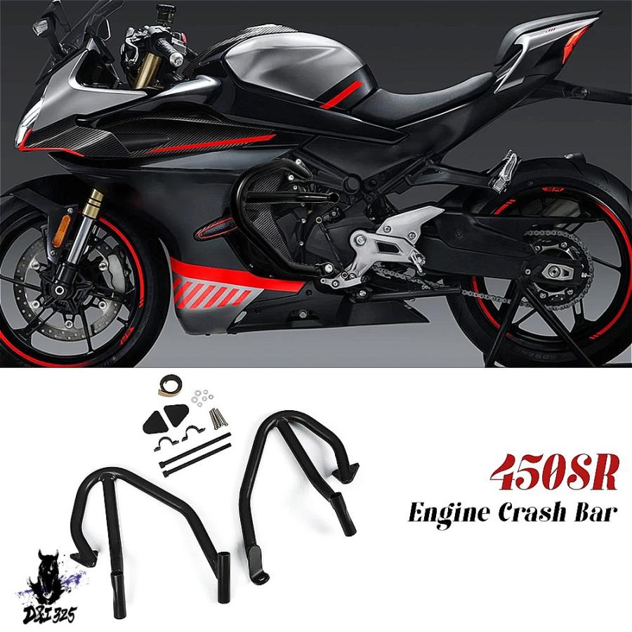 【互換品】 バイクアクセサリー 450SR 2022-2023 黒色 高速ロード用 エンジンガード バンパー クラッシュバー プロテクター 社外製の画像