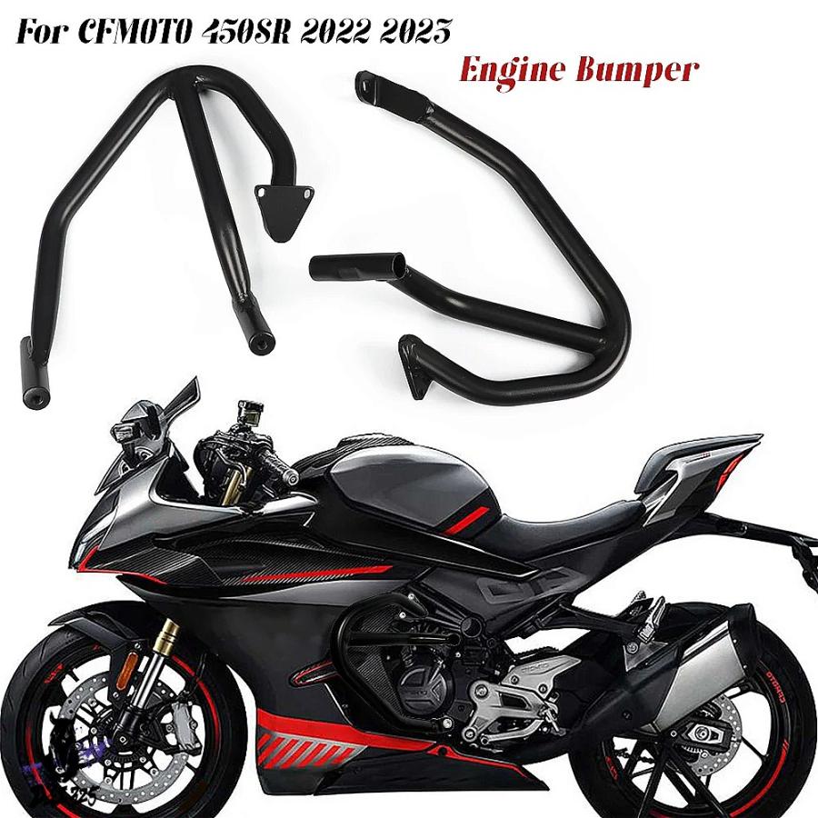【互換品】 バイクアクセサリー 450SR 2022-2023 黒色 高速ロード用 エンジンガード バンパー クラッシュバー プロテクター 社外製の画像