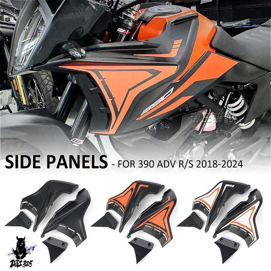 互換品】 KTM 390 Adventure RS 2018-2024用 バイクフェアリングサイド