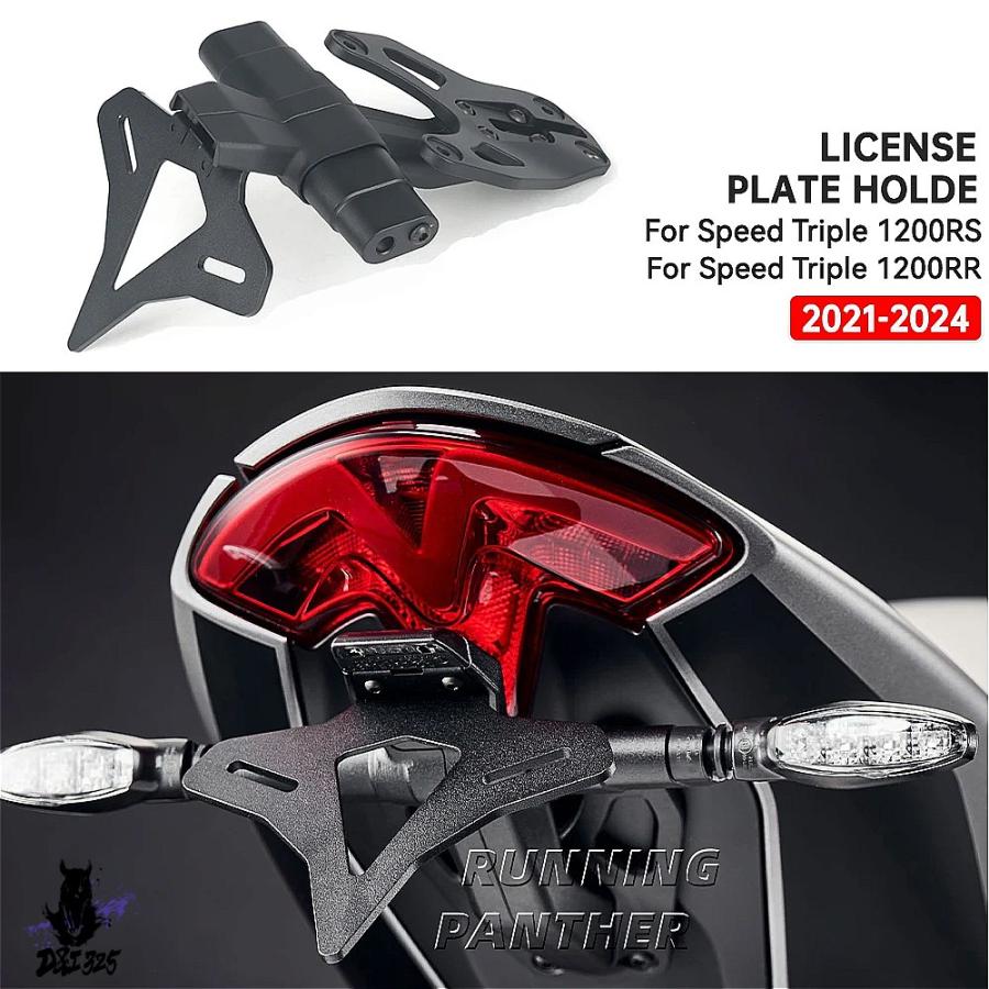 専用品 互換品】 トライアンフ スピードトリプル 1200RR RS RR 2021-2024用