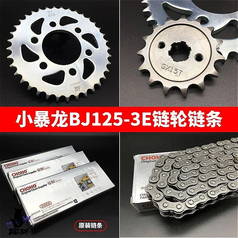 互換品】 ベネリBJ125-3E tnt125 135 フライチェーンホイールキット