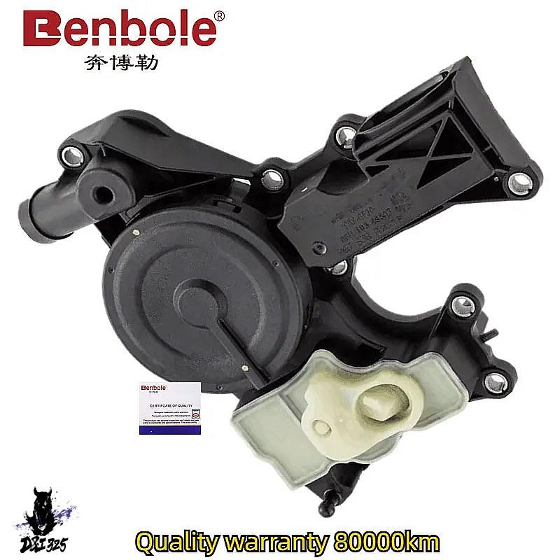 互換品】 Audi Volkswagen オイルセパレーター PCVバルブ EA888 Gen2