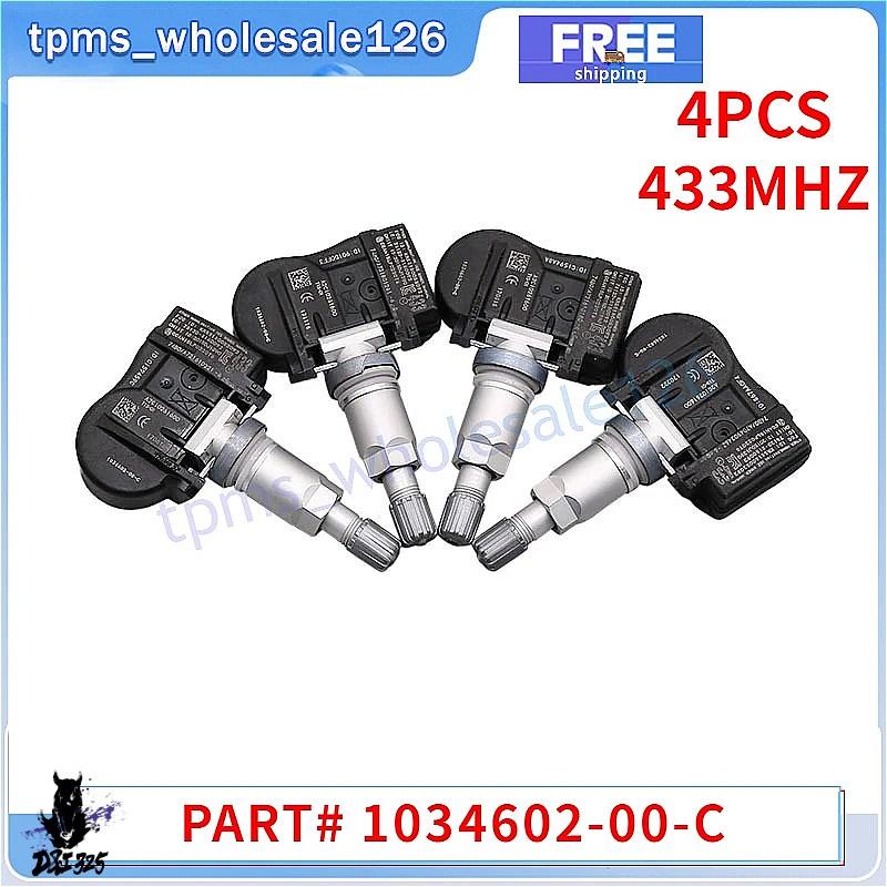 互換品】 テスラモデルS 2014-2022用 TPMS 433MHz 103460200C