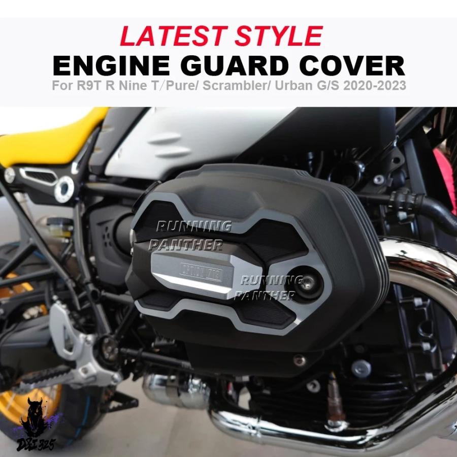 互換品】 バイクエンジン保護シリンダーヘッドカバー bmw r nine t