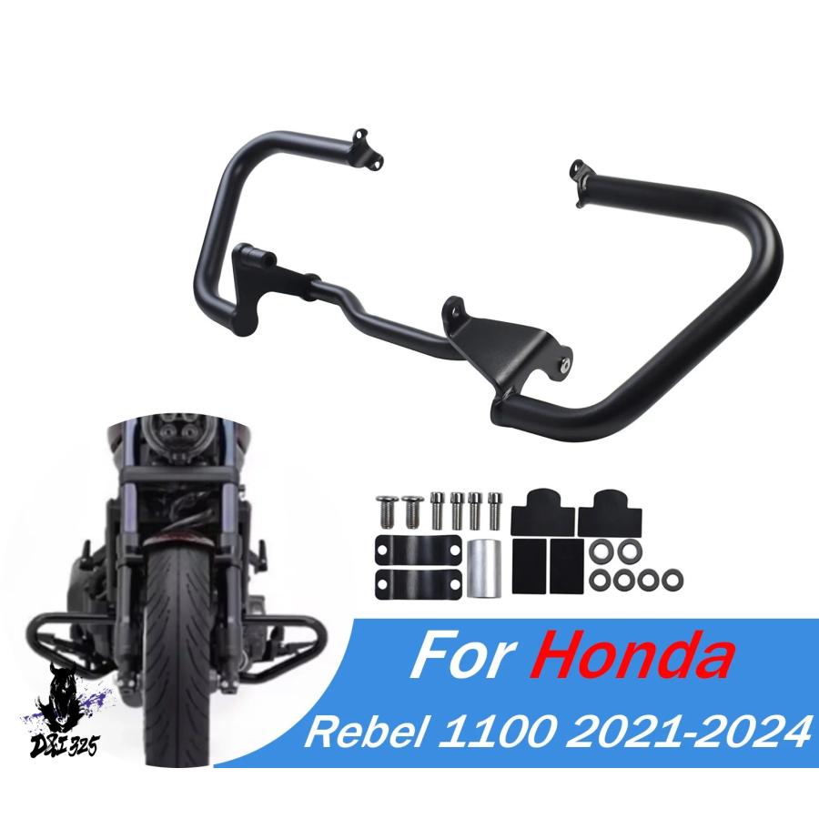 互換品】 ホンダレブル CM CMX 1100 2021-2024 CMX1100 クラッシュバー