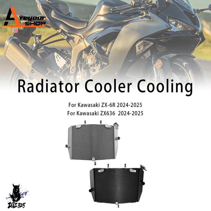 互換品】 カワサキ ラジエーター冷却エンジンクーラー ZX-6R zx636