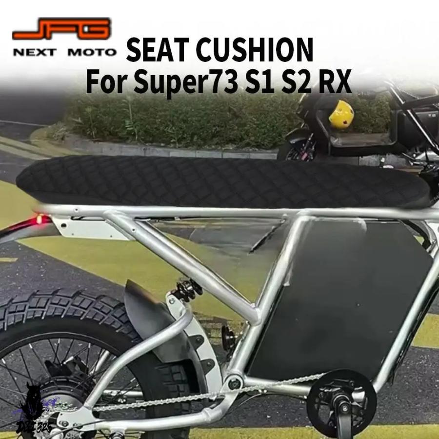 互換品 Super73 電動自転車ソフトサドル電動自転車シートクッション革