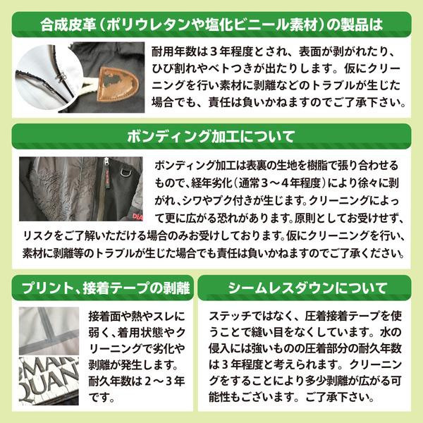 クリーニング 宅配  10点まで詰め放題 Lサイズ 送料無料(東北・関東・甲信越) 保管追加できます。｜mamacleaning｜07