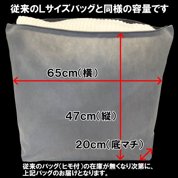 クリーニング Lバッグ １０点まで 詰め放題 保管 付き 送料無料(東北・関東・甲信越)の画像