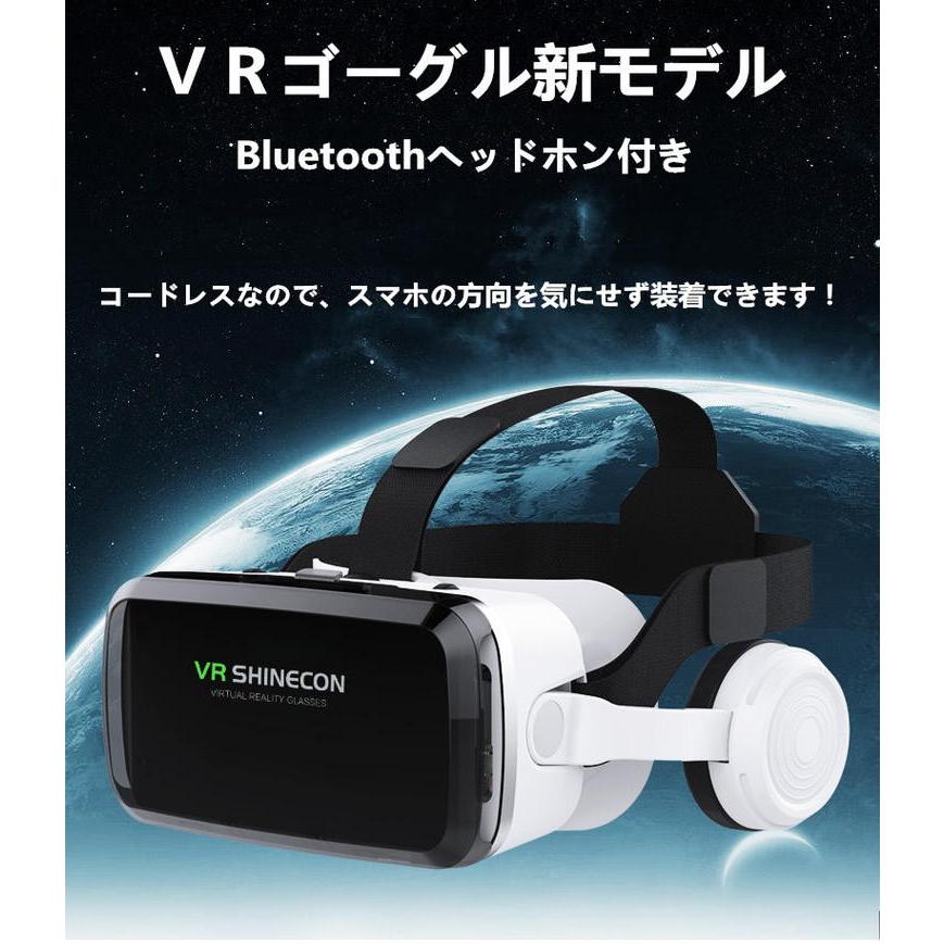 メーカー直売 永遠の定番 VRゴーグル スマホ用 iPhone Android ヘッドホン付き Bluetooth ヘッドマウントディスプレイ avmap.gr avmap.gr